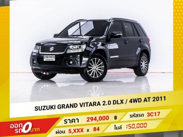 2011 SUZUKI GRAND VITARA 2.0 DLX  4WD เบนซิน  LPG